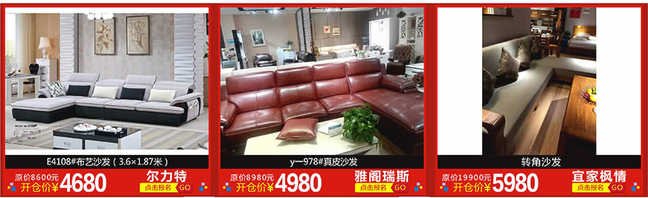 2. 尔力特,雅阁瑞斯,宜家枫情,红树湾博览中心,广州家具卖场,家具网上商城